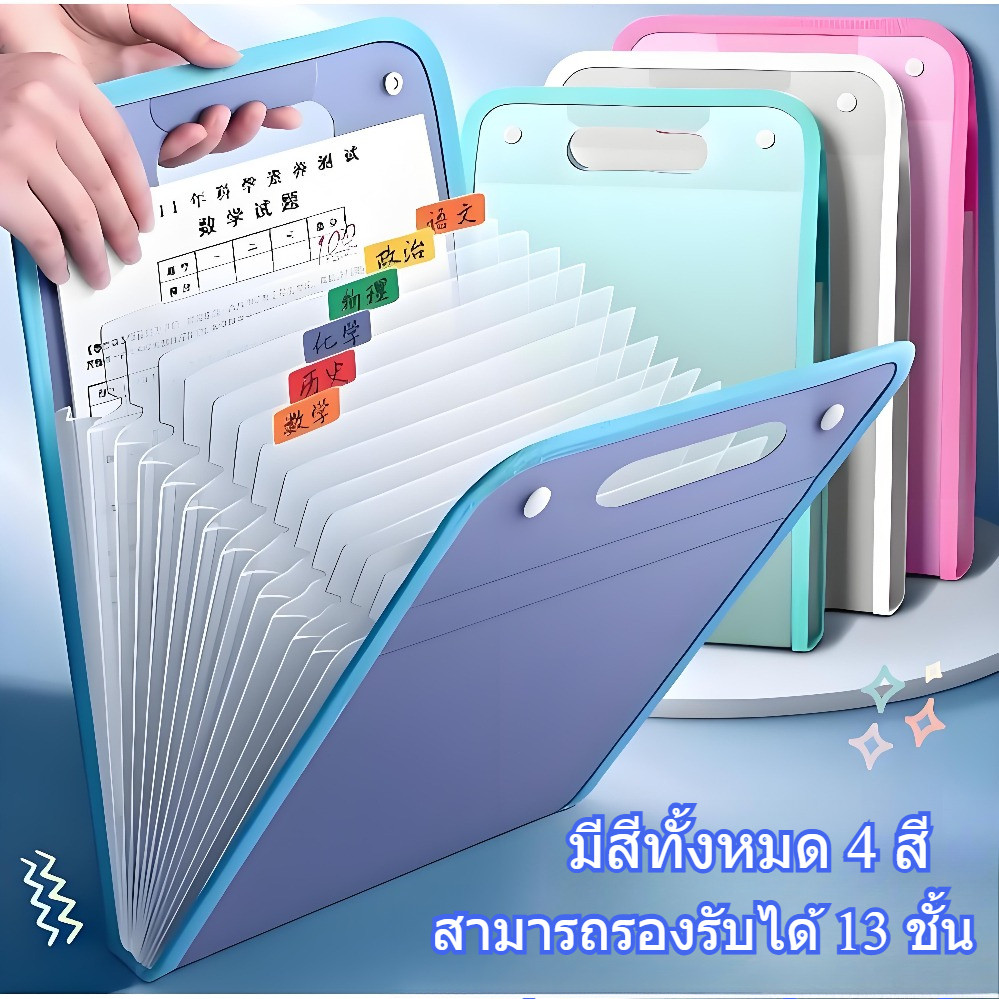 แฟ้มใส่เอกสาร 🗂️ แบบกระเป๋า มีหูหิ้ว 💼 ดีไซน์ทันสมัย ความจุสูง แยกเก็บเอกสารเป็นสัดส่วน 📄