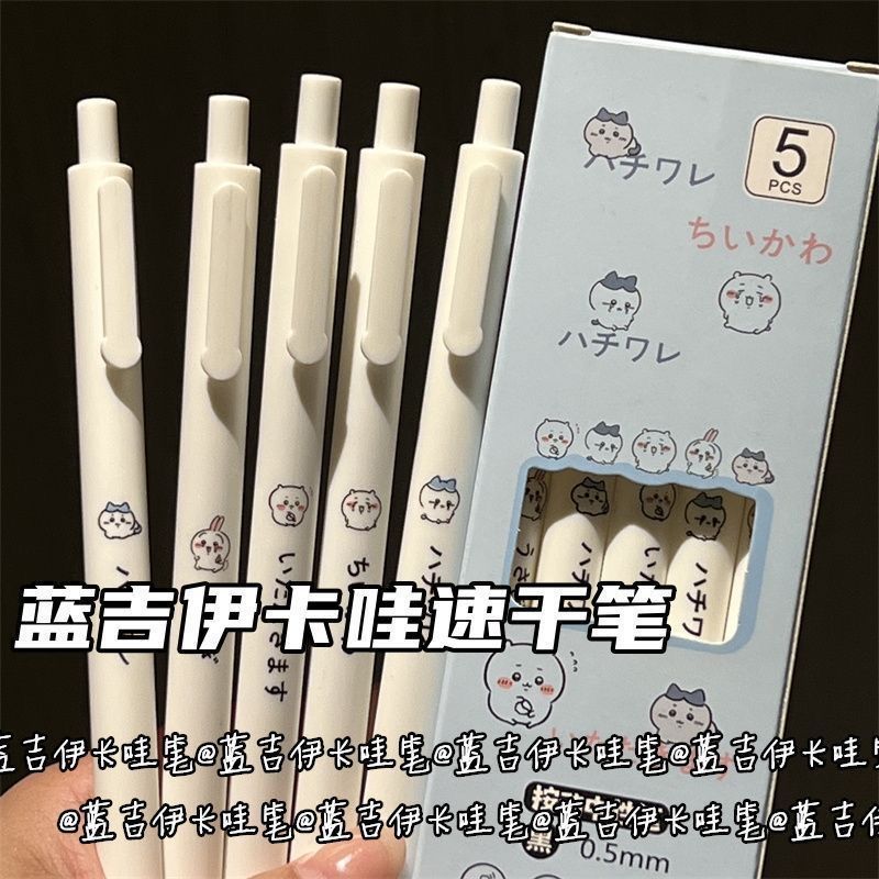 [คลังสินค้าพร้อม] น่ารัก Jii Kawai Quick-Drying Pen ins Simple High-Appearance 0.5 Exam Brush Questi