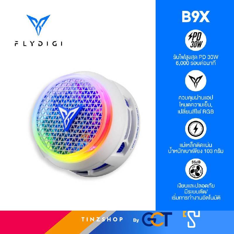 Tinzshop Flydigi B9X พัดลมระบายความร้อนมือถือสุดล้ำ