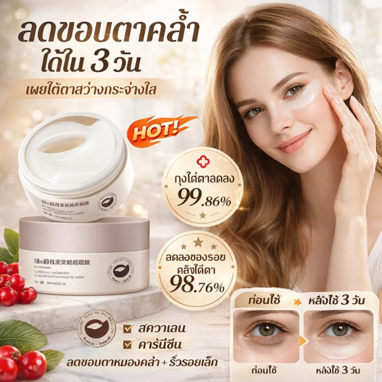 มาคใต้ตา/แผ่นมาส์กใต้ตากระชับผิวรอบดวงตา/ช่วยลดตาบวม มาร์คใต้ตา ริ้วรอย รอยตีนกา/ต่อต้านริ้วรอย/ให้ความชุ่มชื้น