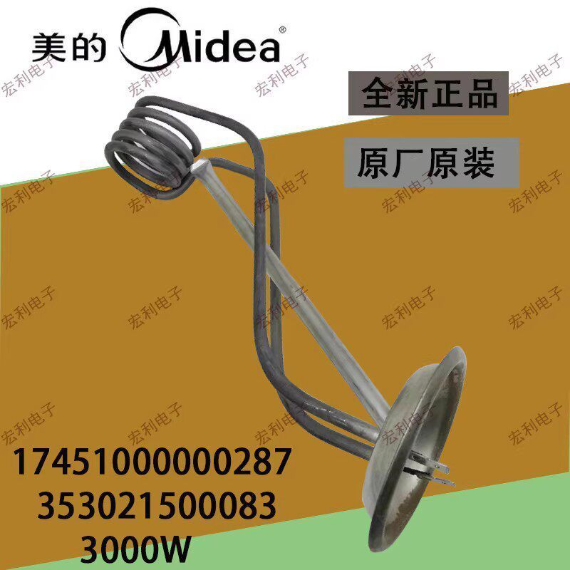 Midea F40F50F60F65F80-15A 15A1 15WA1 เครื่องทําน้ําอุ่นไฟฟ้าเครื่องทําความร้อนท่อไฟฟ้าเครื่องทําความ