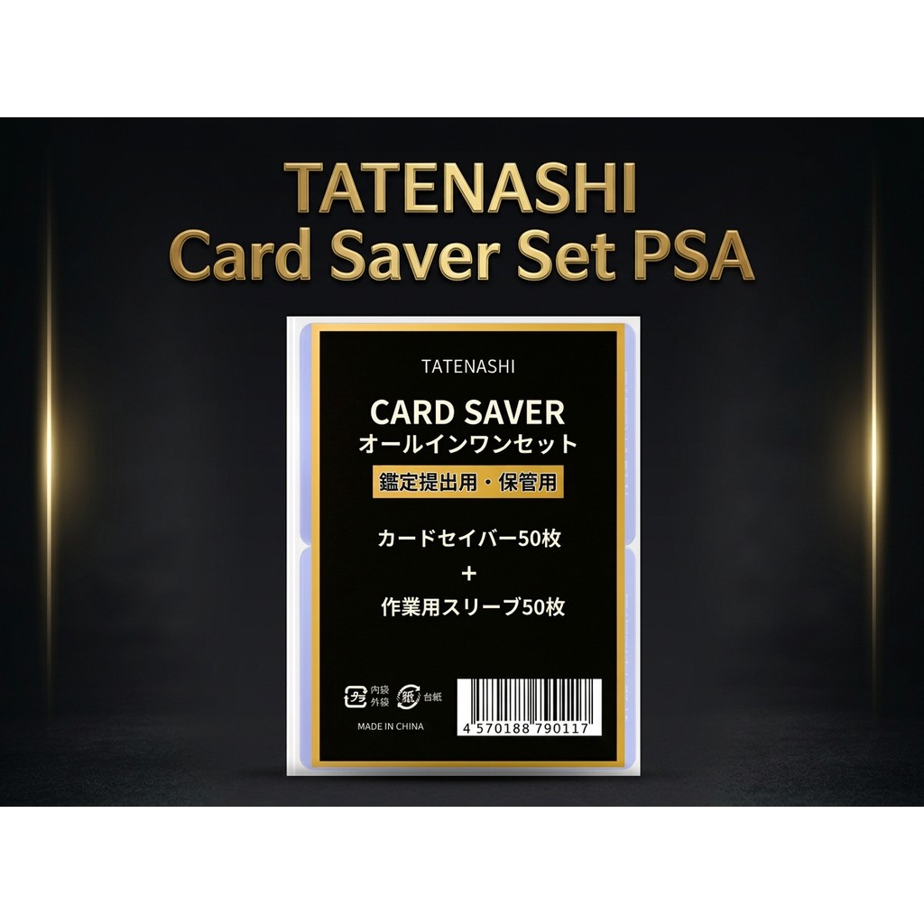 TATENASHI Card Saver Set for PSA Submission - 1, 100-Sleeve Pack, and 400-Sleeve Pack Options