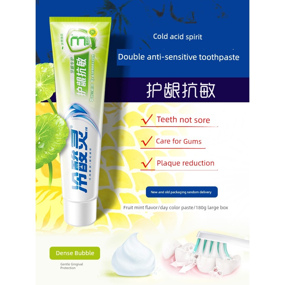 ยาสีฟัน Cold Acid Sensitive Anti-Sensitive Plaque Herbal Brightening Too