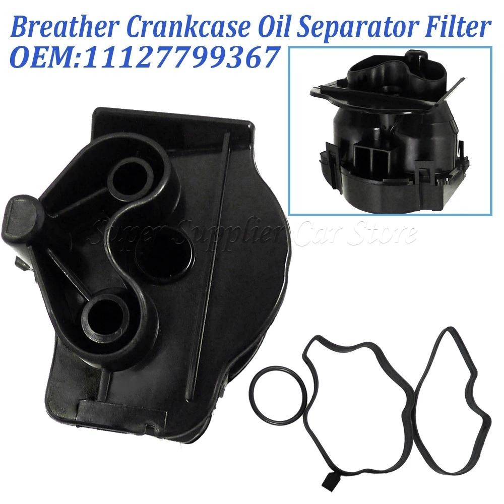 11127799367 สําหรับ BMW 3 5 7 X3 X5 E46 E60 E61 E65 E66 M57N 330 525 530 730 3.0d Breather Crankcase
