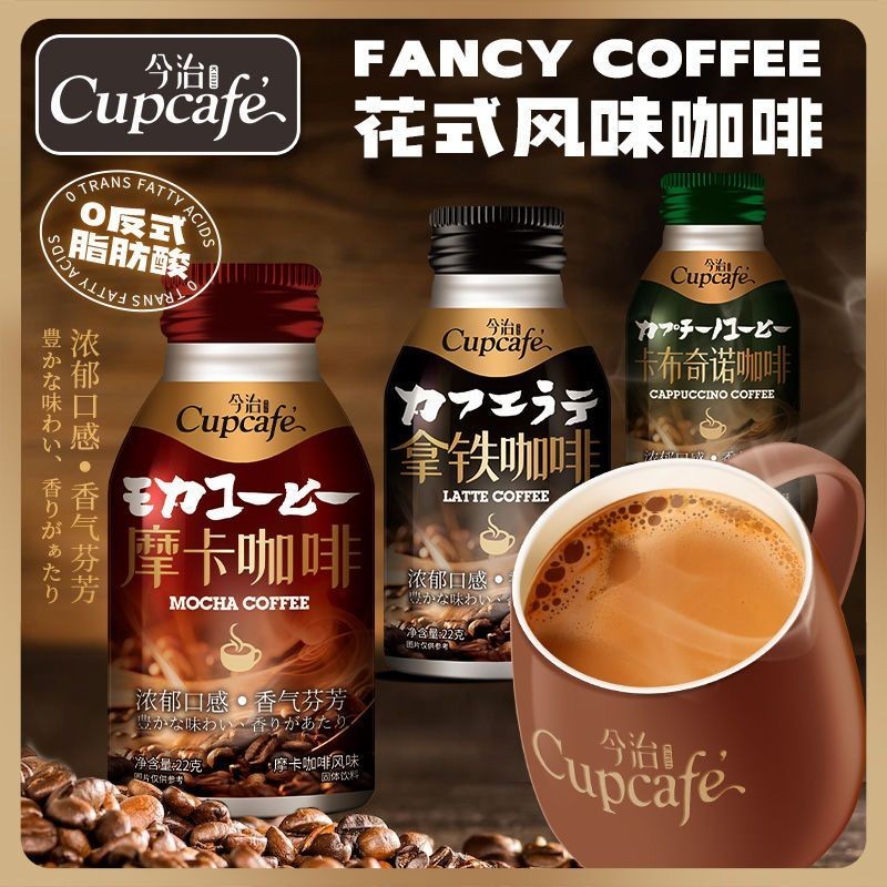 Imabari Cupcafe Cappuccino Mocha Latte Instant Cof Imabari Cupcafe Cappuccino Mocha Latte กาแฟสําเร็
