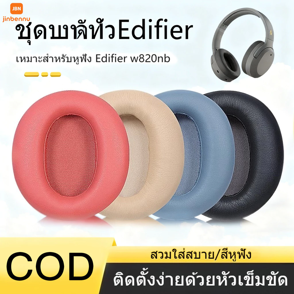 Earpads Edifier W820NB K820NC เบาะรองหูฟังหูฟังหูฟังเบาะรองนั่งเปลี่ยนแถบคาดศีรษะ HEAD Beam ซ่อม Earpbuff Ear Cushion