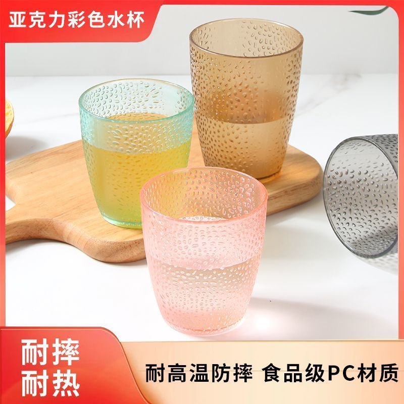 亚克力彩色水杯健康材质放心选厚实耐用可叠放收纳Acrylic cup color drinking cup set, anti drop transparent beverage plastic cu