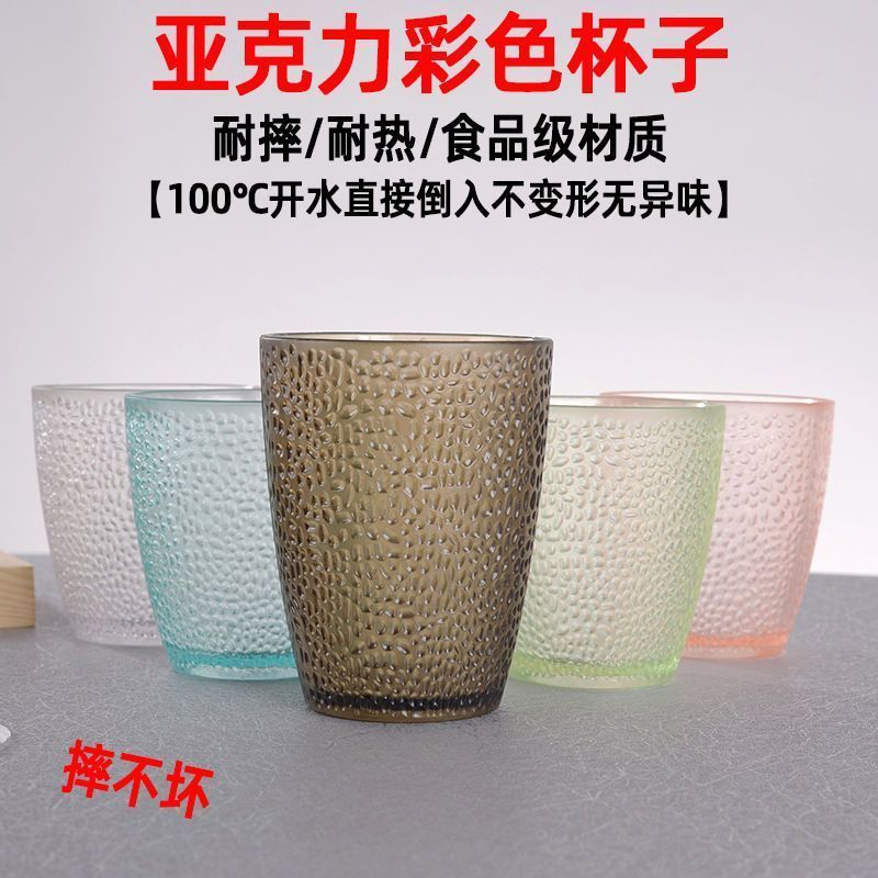 亚克力杯子透明塑料喝水杯家用防摔茶餐厅饮料杯啤酒杯耐高温商用Acrylic cup color drinking cup set, anti drop transparent beverage pla