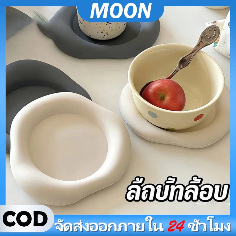 MOON จานรองแก้ว จานรองแก้วรูปร่างพิเศษ จานรองแก้วซิลิโคนเมฆ จานรองแก้วทนความร้อน จานรองแก้วกาแฟ ถาดเครื่องประดับ
