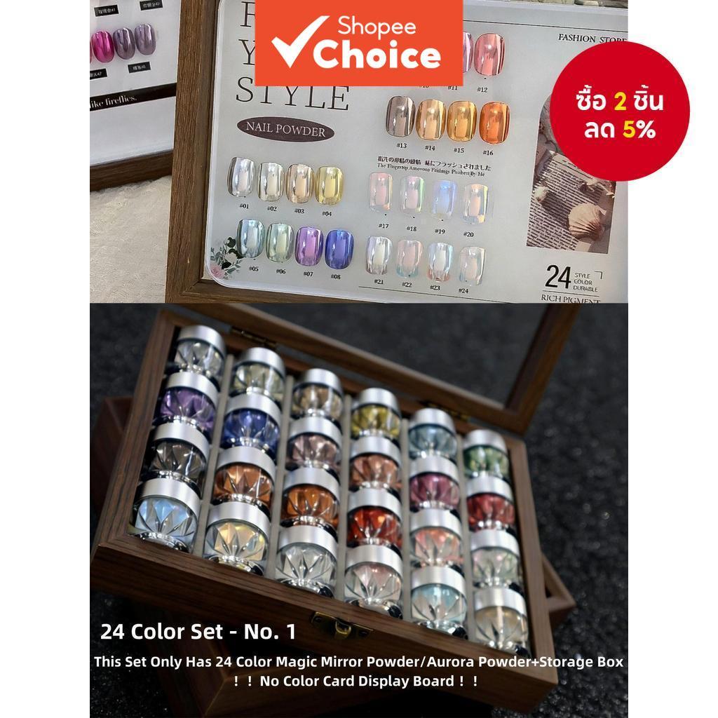 ผงกระจกวิเศษ 24 ชิ้น สีสดใส 24 สี สําหรับตกแต่งเล็บ DIY พร้อมกล่องเก็บ (ไม่มีตัวอย่างสี)