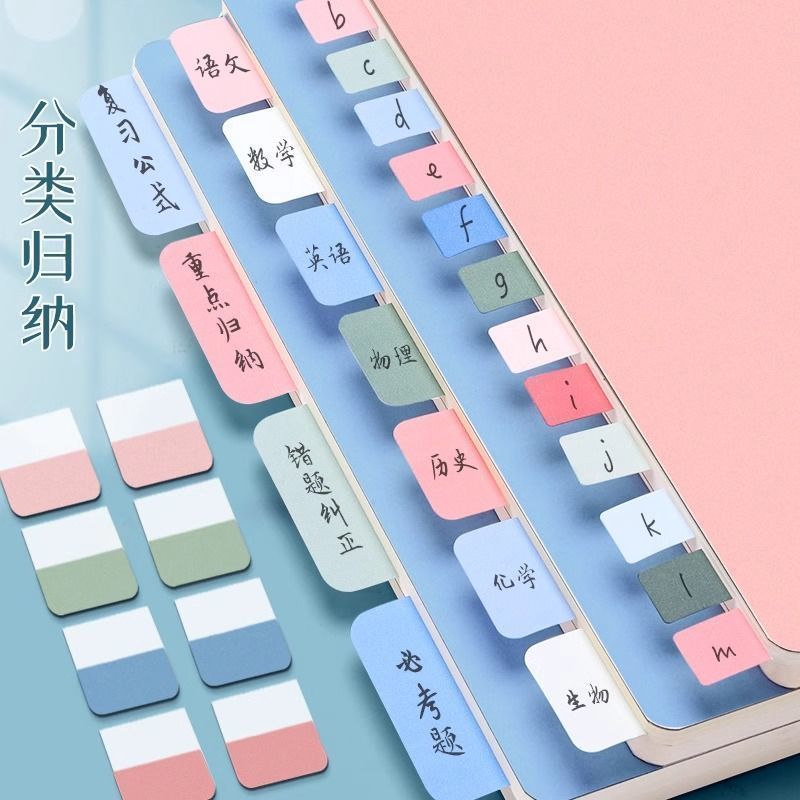 Morandi Label Paper Index Sticker Transparent Label Note Sticker Loose-Leafar Book Catalog Classific