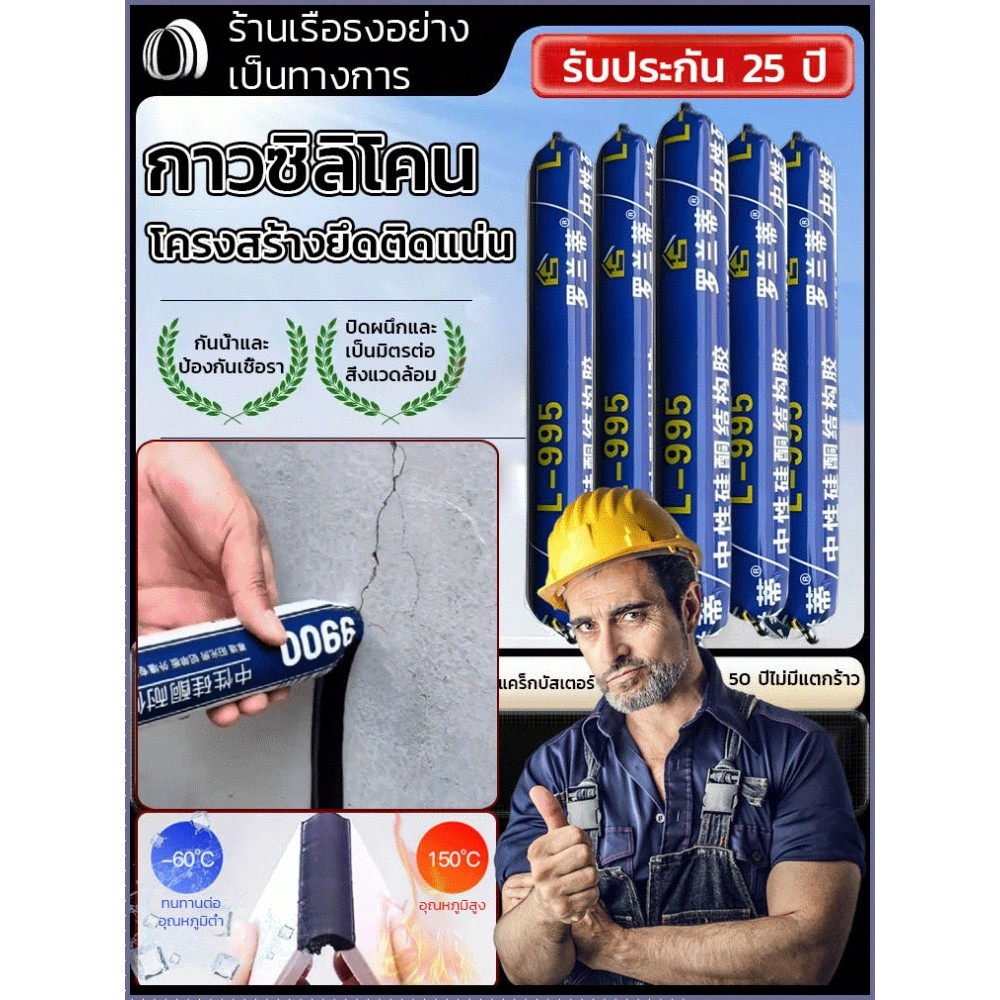 กาวซิลิโคน/กันน้ำ/ซ่อมรอยร้าว【50ปีไม่แตก】สำหรับผนัง/ห้องน้ำ