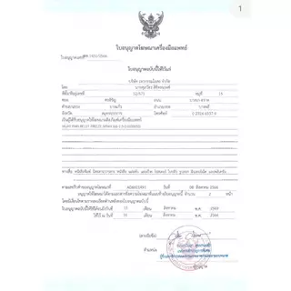 น้ำมันมวย น้ำมันบรรเทาปวดเมื่อย ยาสามัญประจำบ้าน ( สเปรย์ 200 มล. )