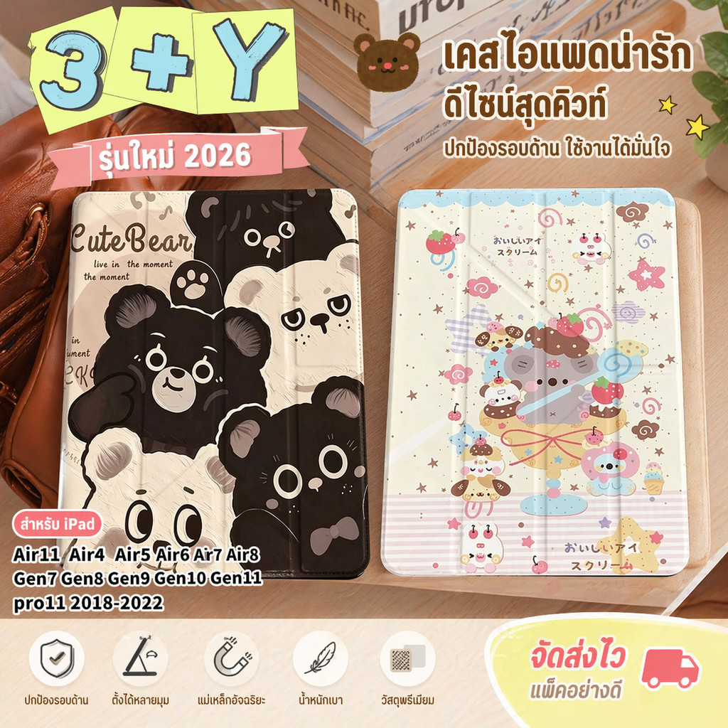 เคสป้องกัน iPad แบบพับได้ 3+Y for Gen11 A16 Gen10 Air8 Air7 Air6 Air4 Air5 10.9 ​​Gen7 Gen8 Gen9 10.2 Pro11 ป้องกันการตก