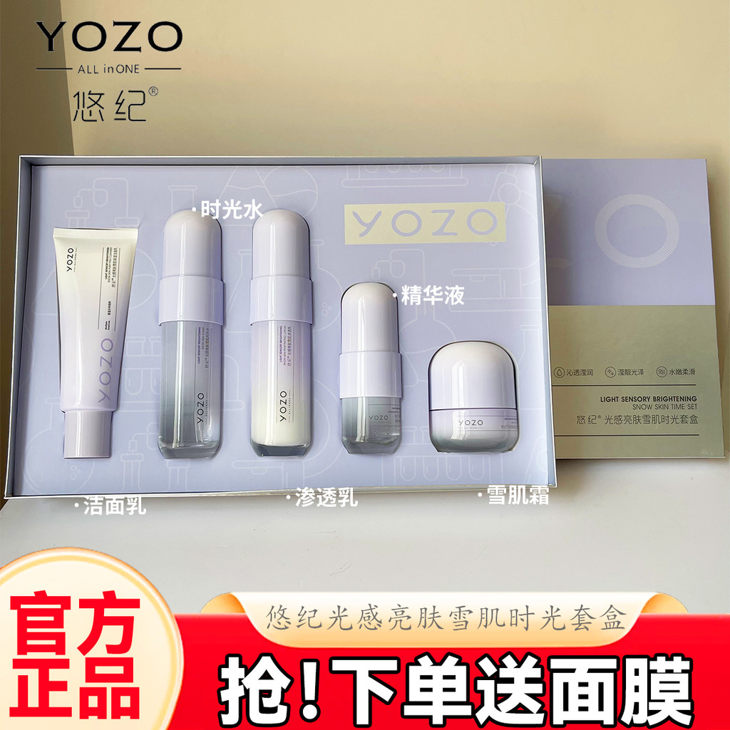YOZO YOZO Light Sensation Brightening Skin Sekkisei Time Water Sekkisei Penetrating Milk Crystal Tra