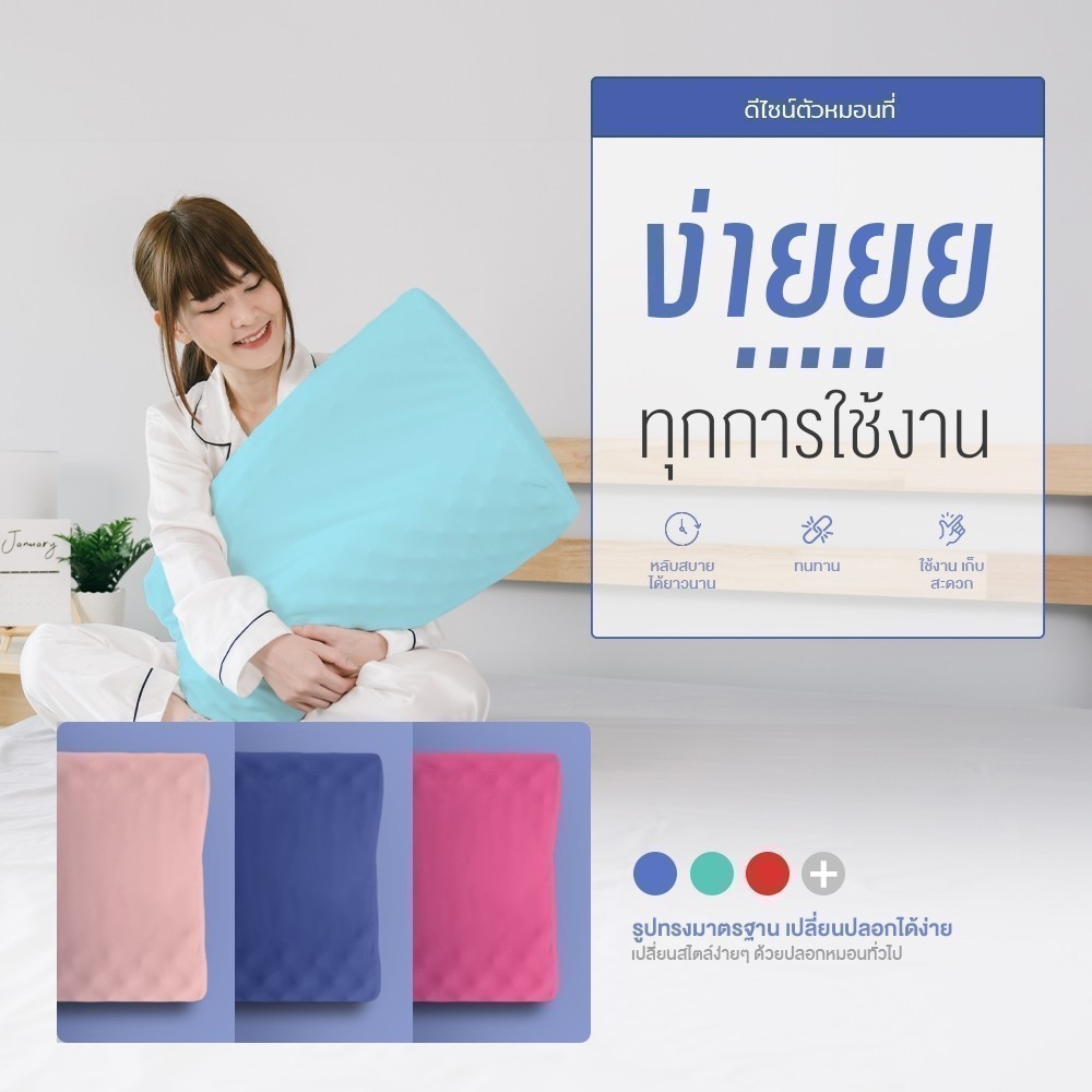 SiamLatex ปลอกหมอนยางพารา Double Slopes Cover Case รุ่น Colorful สำหรับ หมอนยางพารา รูปที่ 2