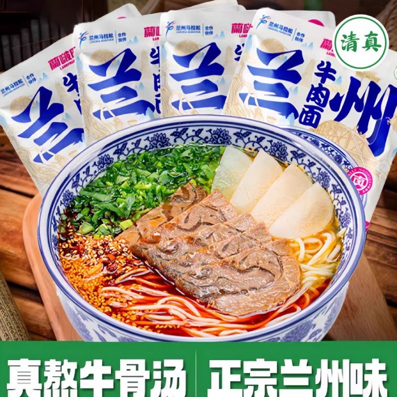 Cui Cui Tang Lianzhou Beef Noodles Bagged Ramen Instant Noodles Gansu Specialty Beef Ramen Instant N