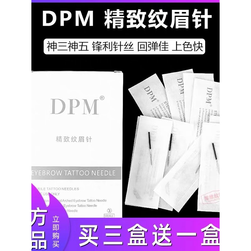 ง DPM สักเข็มทําด้วยมือเคลือบคิ้วรอบสามเข็มปิดเข็มพ่นหมอกควันมายากลสามเข็มรอบห้าเข็มสักชิ้นหนึ่งกล่อ