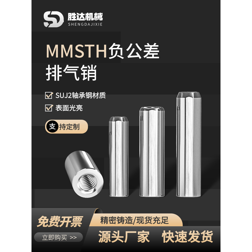H7 ลบ Tolerance ด้ายภายในขาทรงกระบอก MSTH แบริ่งเหล็กตําแหน่ง Pin รถติดตั้งเครื่องมือตรวจสอบคงที่ Ta