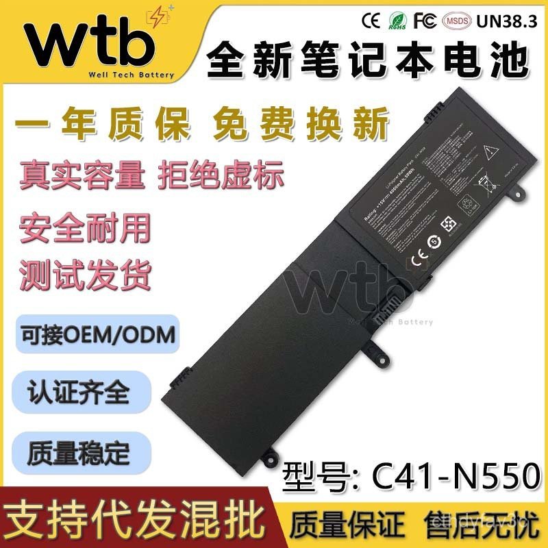 🔥เหมาะสำหรับ AS เอซุส N550JK N550J N550X47JV-SL C41-N550 แบตเตอรี่แล็ปท็อป🌞