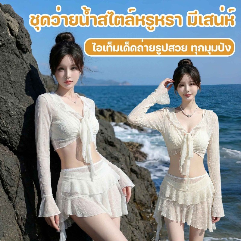COD ชุดชายหาด เซตบิกินี่ บิกินี่ผู้หญิง ผอมดูสูง การป้องกันแสงแดด S-XL ผ้านิ่มสบาย เหมาะสำหรับถ่ายรูป