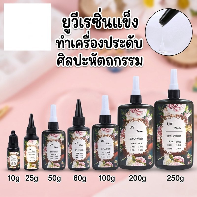 UV Resin Clear Fast Curing Craft เครื่องประดับพวงกุญแจแม่พิมพ์เคลือบ DIY อุปกรณ์ทํามือ