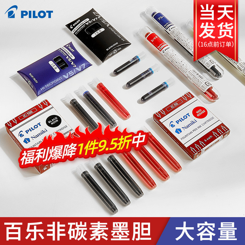 Spot Goods#Japan Pilot Bailè fountain pen special disposable ink cartridge IC-50Smiling Princess78g/