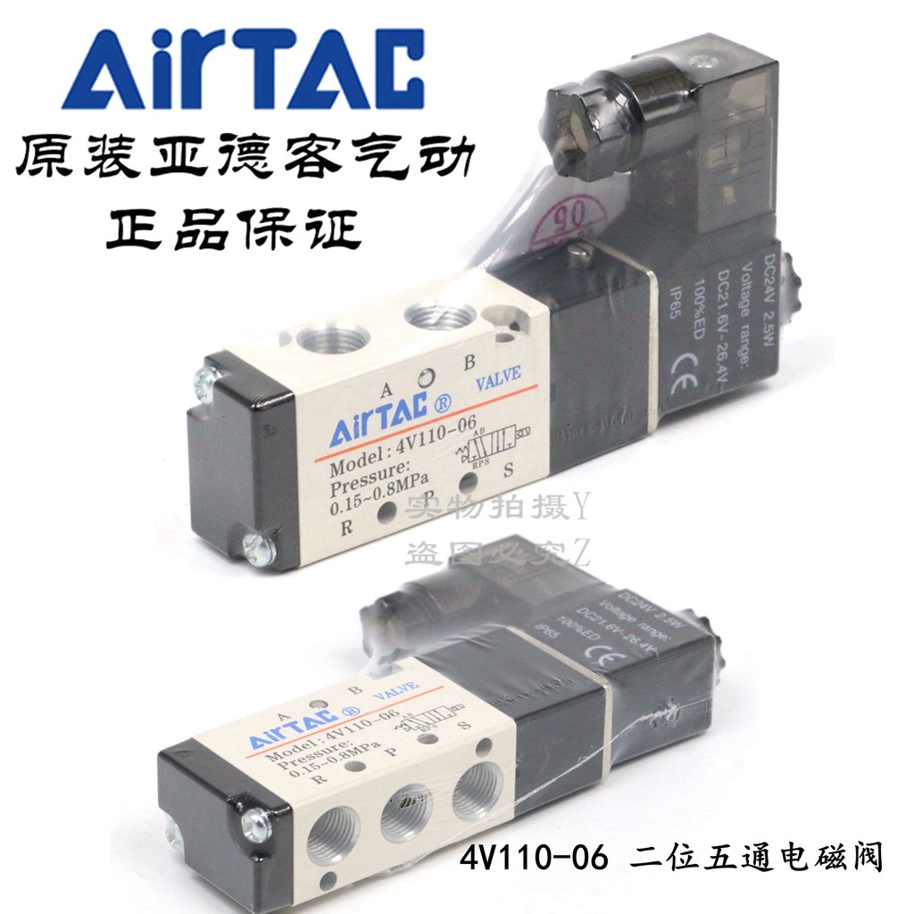 Original Yadeke โซลินอยด์วาล์วห้าผ่าน 4V110-06 4V11006B 4V11006A AirTAC