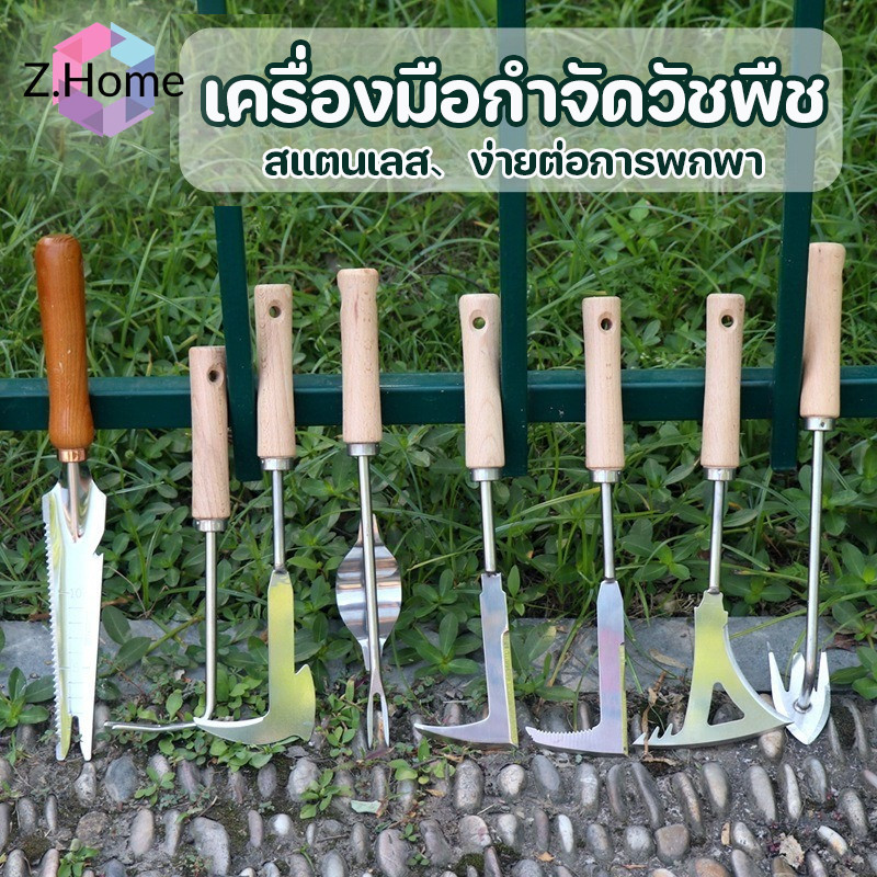 เครื่องมือกำจัดวัชพืช สแตนเลส ง่ายต่อการพกพา เครื่องดึงวัชพืช ด้ามไม้ยกราก เครื่องมือทำสวน เครื่องมือสกัดหญ้า