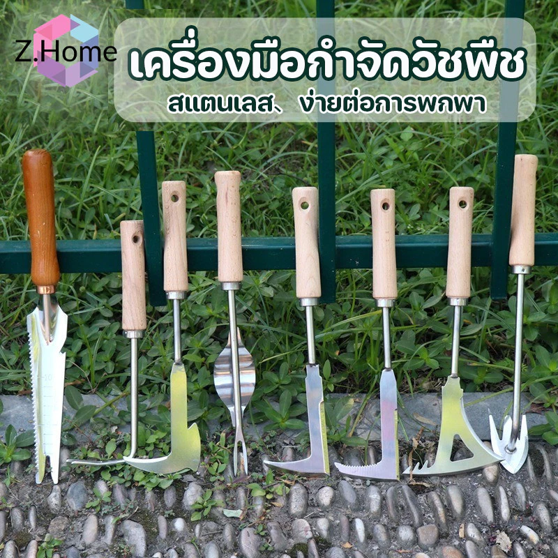 เครื่องมือกำจัดวัชพืช สแตนเลส ง่ายต่อการพกพา เครื่องดึงวัชพืช ด้ามไม้ยกราก เครื่องมือทำสวน เครื่องมือสกัดหญ้า