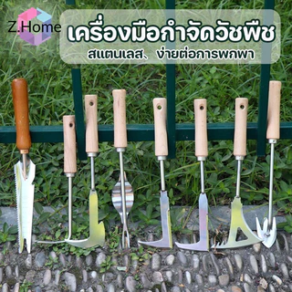 เครื่องมือกำจัดวัชพืช สแตนเลส ง่ายต่อการพกพา เครื่องดึงวัชพืช ด้ามไม้ยกราก เครื่องมือทำสวน เครื่องมือสกัดหญ้า