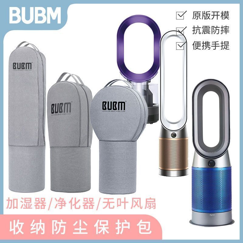 เหมาะสําหรับฝาครอบป้องกันฝุ่น Dyson TP07A0503Dyson Air Purification HP04050609กระเป๋าเก็บพัดลมไร้ใบ 