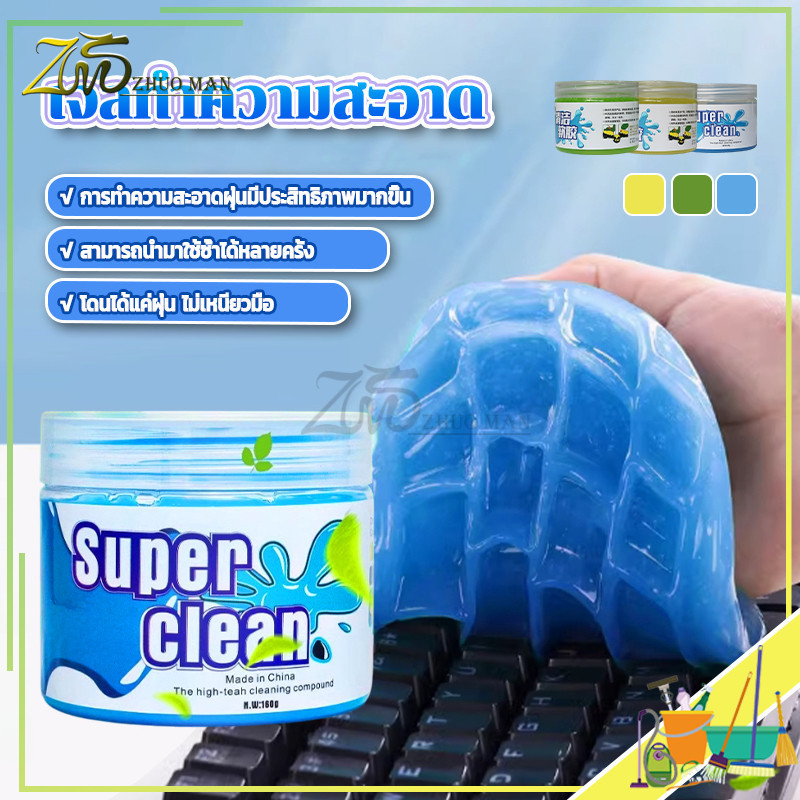 เจลทำความสะอาด ดินทำความสะอาดฝุ่น 160g น้ำยาทำความสะอาดคีย์บอร์ด ที่แคบหรือซอกซอนแค่ไหน ก็ทำความสะอาดได้