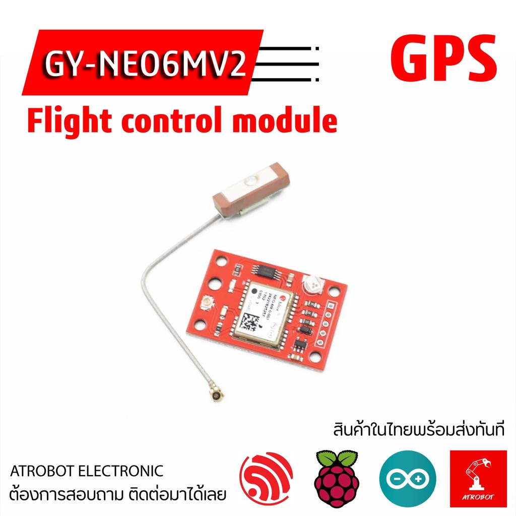 GY-NEO6MV2 GPS Flight Control Module โมดูล จีพีเอส ระบุตำแหน่ง ควบคุมการบิน พร้อมเสาร์