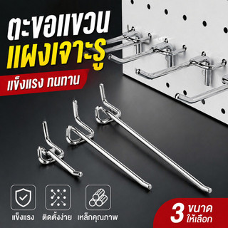 ตะขอโลหะ ตะขอ 10/20pcs Pegboard โลหะแข็งแรง ทนทานสูง รับน้ำหนักดี ติดตั้งง่าย