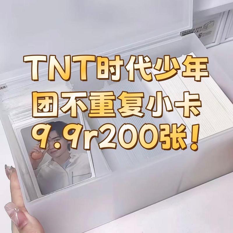 TNT Times Youth League Photocard Dropping Non-Repetitive 100 รุ่น 9.9r มี 200 แผ่น-Copys (2)