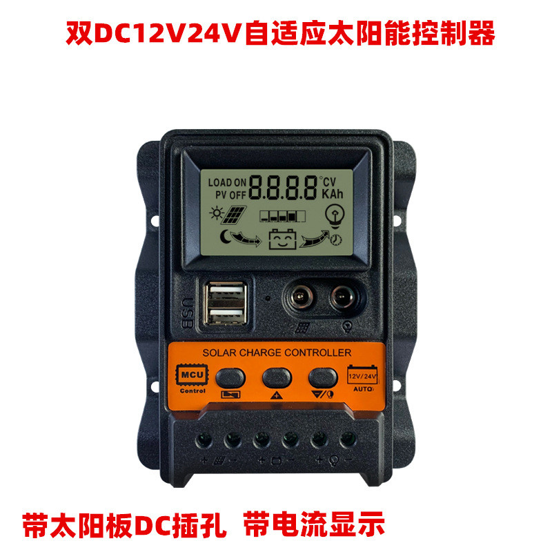Origin Dual DC Current Display 12V24V ตัวควบคุมพลังงานแสงอาทิตย์ LCD PWM ตัวควบคุมเครื่องกําเนิดไฟฟ้