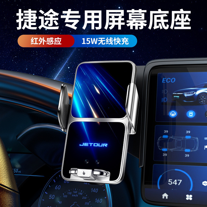 Jetto Traveler Shanhai T2/T1 X70PLUS Dasheng X90 L9 L7 ที่วางโทรศัพท์ในรถยนต์โดยเฉพาะ PLUS