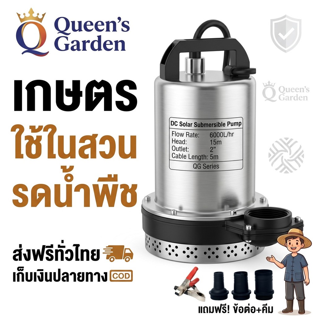 ปั๊มน้ำจุ่ม ZQB 2นิ้ว 12V/24V/48V สีส้ม/สีดำ โซล่าเซลล์ รูปที่ 8
