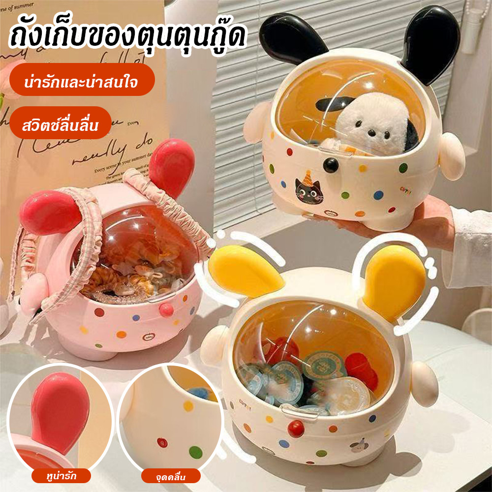 กล่องเก็บของตั้งโต๊ะรูปหมา ความจุสูง ดีไซน์น่ารัก ช่วยจัดระเบียบโต๊ะทำงาน เก็บขนมและเครื่องประดับได้