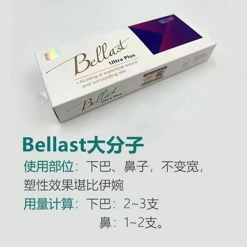 Bellaster Urinary Acid Essence รุ่นอัพเกรด Beauty Salon Moisturizing Plump Batch Regular Shaping 26.