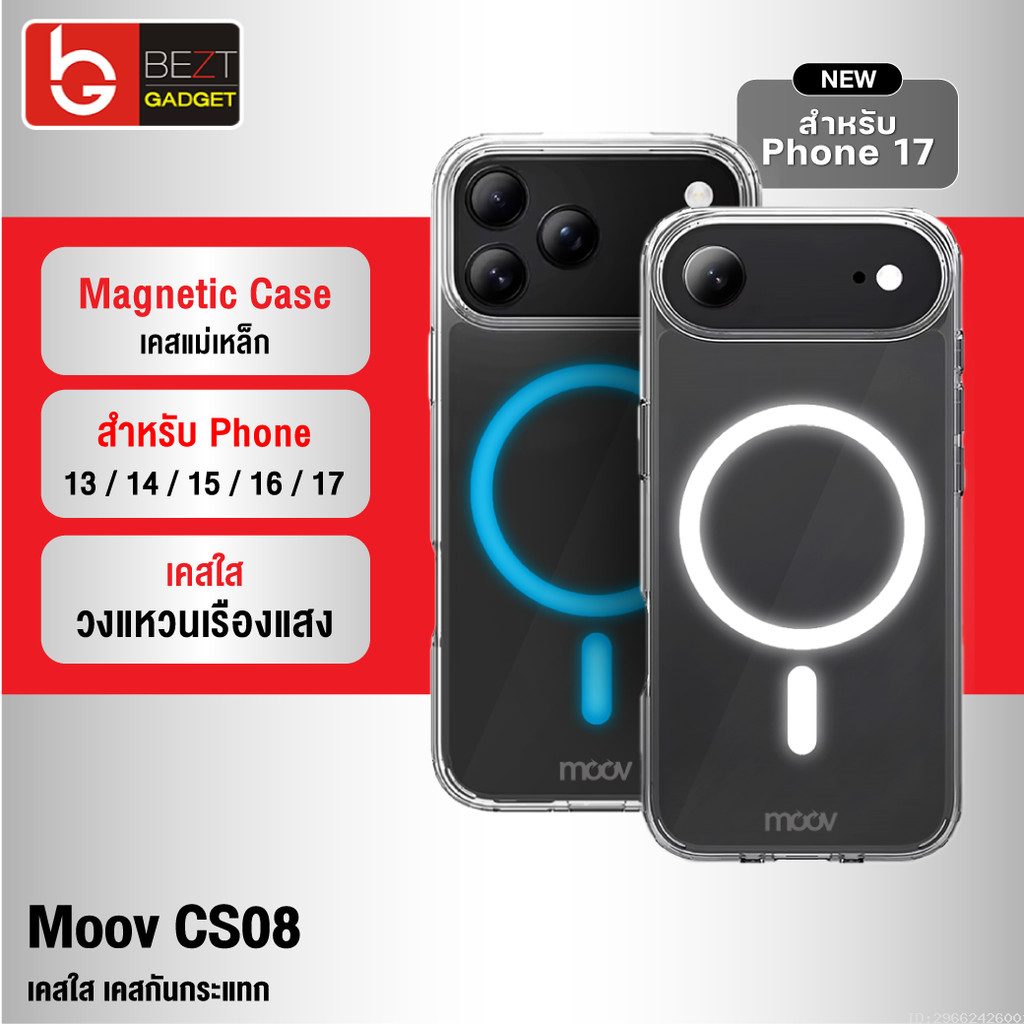 [ส่งด่วน] Moov CS08 เคสแม่เหล็ก ไอโฟน Case For iPhone 17 Pro Max Air 16 Pro 15 Plus 14 13 Case เคสใส