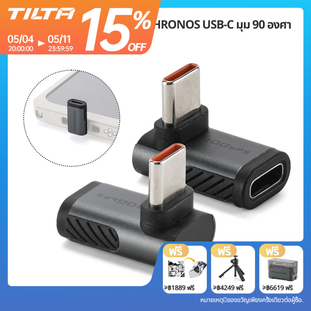 TILTA อะแดปเตอร์ USB-C 90 องศา Khronos – Space Grey