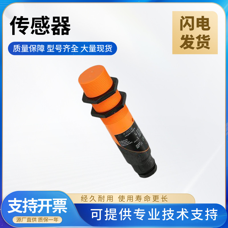 Yifu เซ็นเซอร์ประเภทประตู Proximity Switch KI0024 KI5084 เซ็นเซอร์การประกันคุณภาพการประกันคุณภาพหนึ่