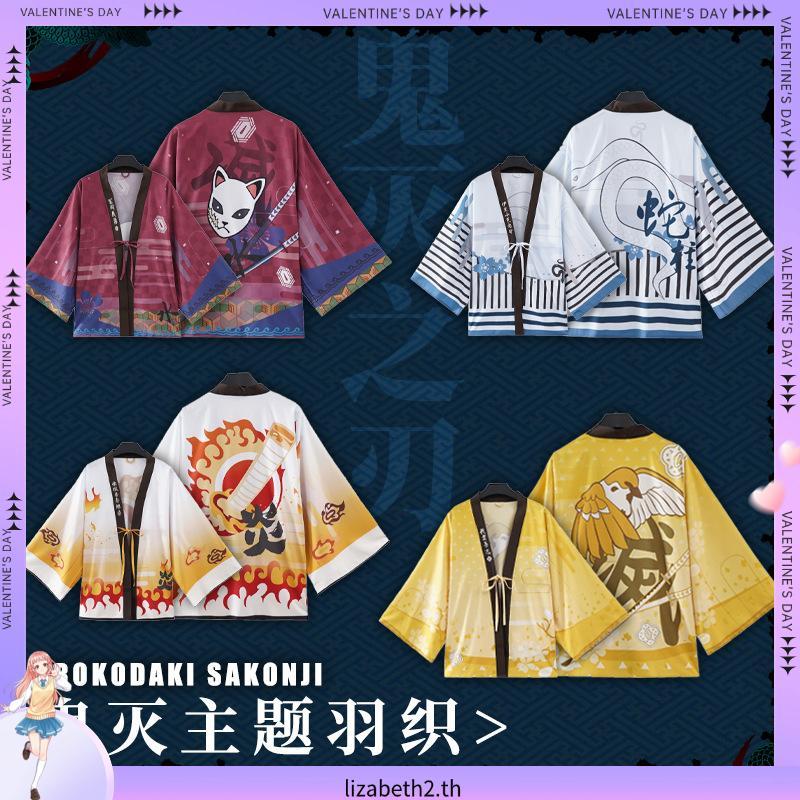 JUBAH HAORI KIMONO ANIME DEMON SLAYER SHINOBU KOCHO DX PRO