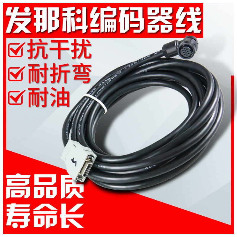 Fanuc FANUC เซอร์โวมอเตอร์เข้ารหัสสาย A660-2005-T505 T506สายสัญญาณตอบรับจัดส่งฟรี