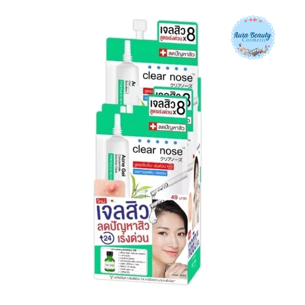 (6ซอง/กล่อง) Clear Nose Acne Set สกินแคร์ผิวเป็นสิวง่าย คุมมัน ผิวเรียบเนียน มีหลายสูตรให้เลือก thumbnail 9