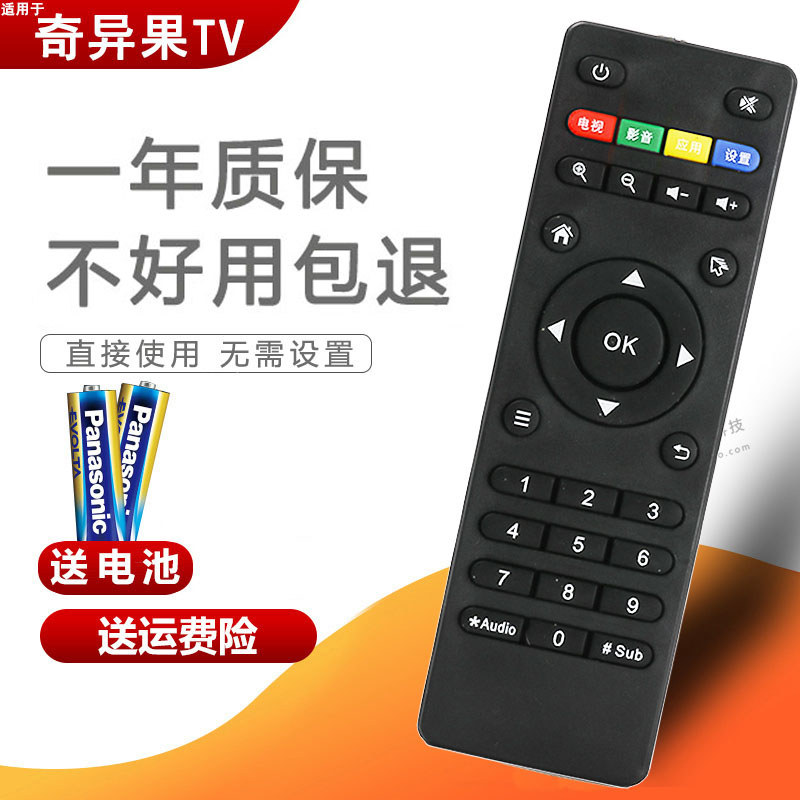 เหมาะสําหรับ Kiwifruit เครือข่ายทีวีกล่องด้านบนรีโมทคอนโทรล I3 I5 I6 Q5 X800 Q11 C3 Xiaoyou