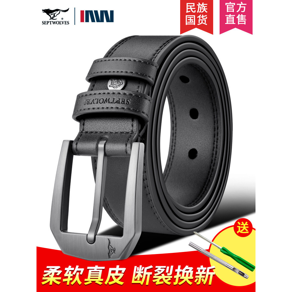 Seven Wolf Pin Buckle Belt เข็มขัดหนังแท้ผู้ชาย Cowhide Street Wear Young People Casual Jeans Belt A