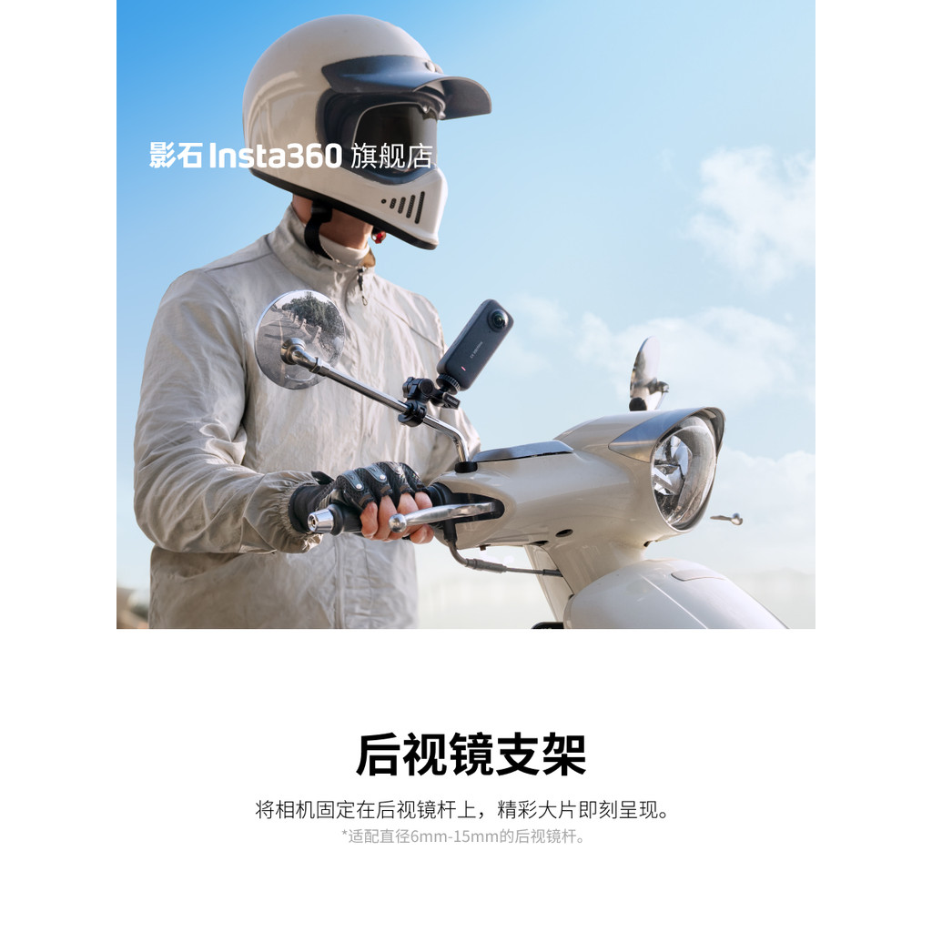 [Flagship Store] Shadowstone Insta360 ขายึดกระจกมองหลัง Adapt to X/Ace/GO Series